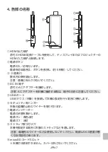 Предварительный просмотр 193 страницы NEC DS1-MP10RX series Important Information Manual