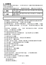 Preview for 172 page of NEC DS1-MP10RX1 Important Information Manual