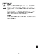 Preview for 177 page of NEC DS1-MP10RX1 Important Information Manual