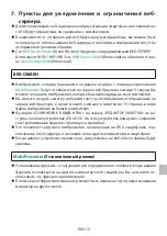 Preview for 137 page of NEC DS1-MP10RX2 Important Information Manual