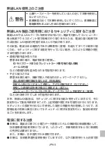 Preview for 191 page of NEC DS1-MP10RX2 Important Information Manual