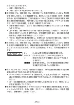 Preview for 192 page of NEC DS1-MP10RX2 Important Information Manual