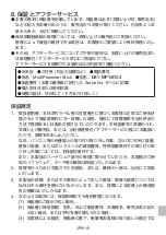 Preview for 201 page of NEC DS1-MP10RX2 Important Information Manual