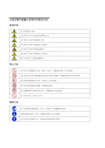 Preview for 6 page of NEC EcoPowerGateway N8142-36F User Manual