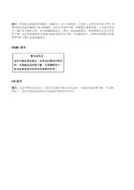 Preview for 8 page of NEC EcoPowerGateway N8142-36F User Manual