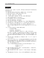 Preview for 51 page of NEC EXP320A User Manual