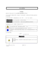 Preview for 6 page of NEC Express5800/140Hf User Manual