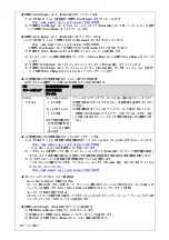 Preview for 11 page of NEC Express5800/R110j-1 Manual