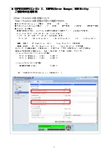 Предварительный просмотр 4 страницы NEC Express5800/R120d-1E Using Manual