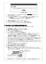 Preview for 3 page of NEC Express5800/R120h-1M 3rd-Gen Use Precautions