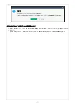 Preview for 7 page of NEC Express5800/R120h-1M Manual