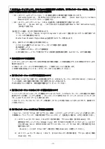 Preview for 9 page of NEC Express5800/R120h-1M Manual