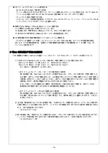 Preview for 16 page of NEC Express5800/R120h-1M Manual