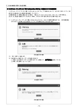 Preview for 18 page of NEC Express5800/R120h-1M Manual