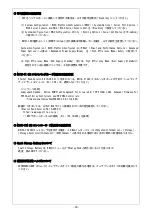 Preview for 20 page of NEC Express5800/R120h-1M Manual