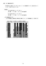 Preview for 29 page of NEC Express5800/R120h-1M Manual