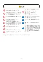 Предварительный просмотр 15 страницы NEC FC Series Safety Manual