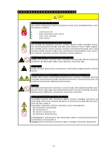 Preview for 8 page of NEC InfiniBand NE3707-061 User Manual