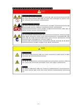 Preview for 9 page of NEC InfiniBand NE3707-061 User Manual