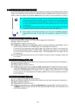 Preview for 42 page of NEC InfiniBand NE3707-061 User Manual