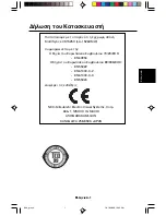 Preview for 43 page of NEC LA-1526HMW User Manual