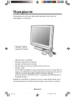 Preview for 44 page of NEC LA-1526HMW User Manual