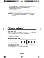 Preview for 46 page of NEC LA-1526HMW User Manual