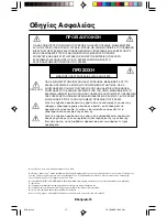 Preview for 54 page of NEC LA-1526HMW User Manual