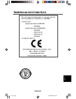 Preview for 115 page of NEC LA-1526HMW User Manual