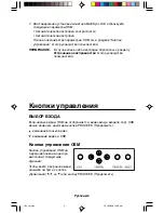 Preview for 118 page of NEC LA-1526HMW User Manual