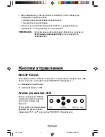 Предварительный просмотр 118 страницы NEC LA-1526HMW User Manual