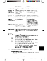 Preview for 119 page of NEC LA-1526HMW User Manual