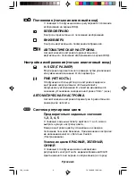 Preview for 120 page of NEC LA-1526HMW User Manual