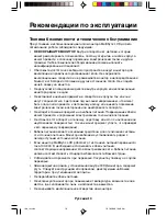 Предварительный просмотр 124 страницы NEC LA-1526HMW User Manual