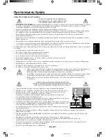 Предварительный просмотр 45 страницы NEC LCD1501 User Manual