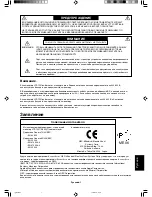 Предварительный просмотр 97 страницы NEC LCD1501 User Manual