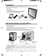 Предварительный просмотр 98 страницы NEC LCD1501 User Manual