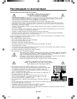 Предварительный просмотр 105 страницы NEC LCD1501 User Manual