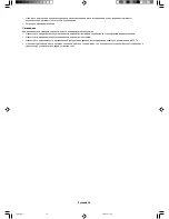 Предварительный просмотр 106 страницы NEC LCD1501 User Manual