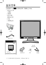 Preview for 4 page of NEC LCD1504M User Manual