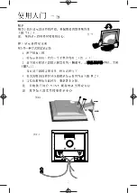 Preview for 7 page of NEC LCD1504M User Manual