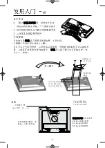 Preview for 8 page of NEC LCD1504M User Manual
