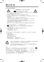 Preview for 12 page of NEC LCD1504M User Manual