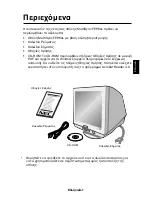 Preview for 39 page of NEC LCD1525M - MultiSync - 15" LCD Monitor User Manual