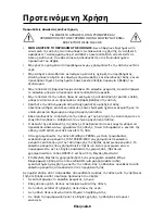 Preview for 46 page of NEC LCD1525M - MultiSync - 15" LCD Monitor User Manual