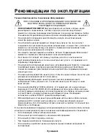 Preview for 108 page of NEC LCD1525M - MultiSync - 15" LCD Monitor User Manual