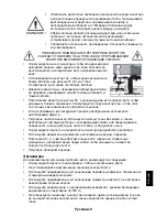 Preview for 109 page of NEC LCD1525M - MultiSync - 15" LCD Monitor User Manual