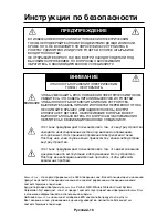 Предварительный просмотр 110 страницы NEC LCD1525M - MultiSync - 15" LCD Monitor User Manual