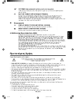 Preview for 45 page of NEC LCD1560NX - MultiSync - 15" LCD Monitor User Manual