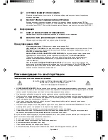 Preview for 107 page of NEC LCD1560NX - MultiSync - 15" LCD Monitor User Manual